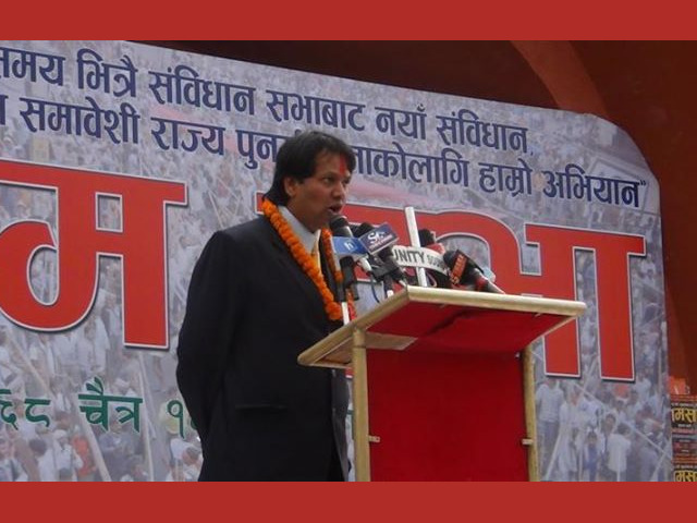 १७-डा. सी. के. राउत आफैं युवावस्थामा सबै कुरा त्यागेर मधेशको नेतृत्व सम्भाले