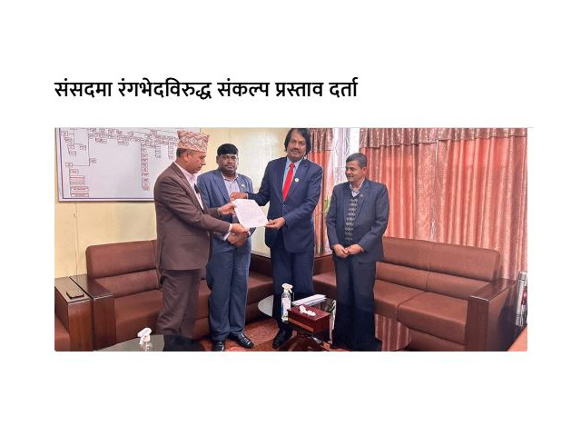 २६-डा. सी. के. राउतले संसदमा रंगभेद विरुद्ध संकल्प प्रस्ताव दर्ता