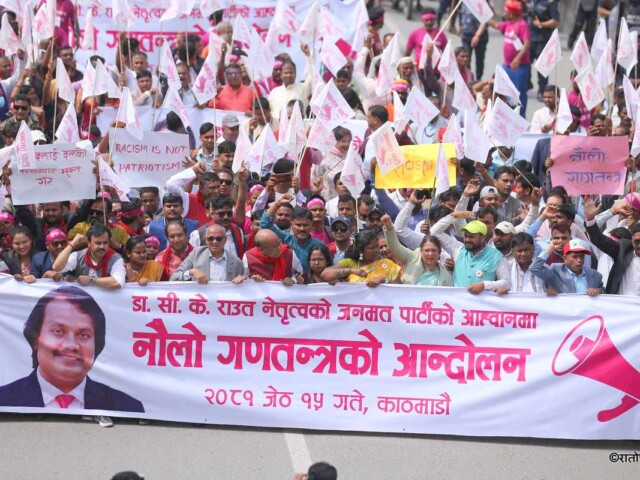 ३०-डा. सी. के. राउतले काठमाडौंमा सभा गरी नौलो गणतन्त्रको उद्घोष गर्दै समग्र देशलाई नै अगाडिको बाटो देखाए