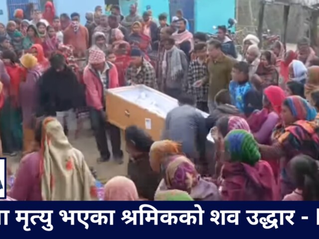 ५३-डा. सी. के. राउतले विदेशमा रहेका मधेशीहरूको लागि प्रखर रूपमा काम गरिरहे, संगठित गरिरहे र विदेशबाट हजारौंलाई उद्धार समेत गरे