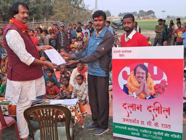 ६-डा. सी. के. राउतले जनतासँगै विकास योजना माँगे र पूरा गर्न लागे